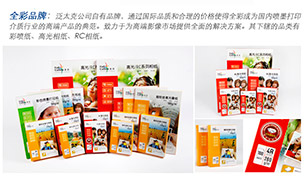 打印耗材产品